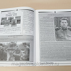 Журнал «Сержант» №29 (02/2004) (Q100-200) (Q100-200)