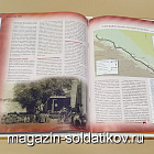 Журнал «100 битв, которые изменили мир». Осада Геок-Тепе 1881 (100битв-148) (100битв-148)