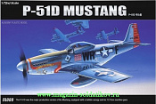 12485 Самолет P-51D "Мустанг" 1:72 Академия
