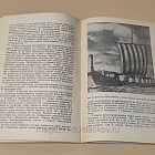 Букинистика Суда викингов, Фиркс И.фон (Q445-271) (Q445-271)