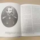 Букинистика О династии Романовых. Альбом. The Sunset of the Romanov Dynasty (333-084) (333-084)