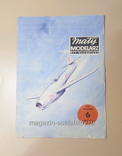 Maly Modelarz 06/1982 (Q533-036) (Q533-036)