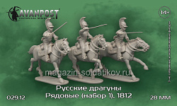 Сборная миниатюра из смолы Русские драгуны (набор 1), 28 мм, Аванпост (02912) (02912)