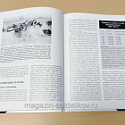 Букинистика Британская армия 1939-1945. Северо-западная Европа М.Брейли, М.Чаппел (Q540-1069) (Q540-1069)
