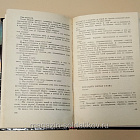 Букинистика Дмитрий Донской, С.Бородин (Q540-1126) (Q540-1126)