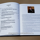 Униформа Красной армии в годы Гражданской войны 1918-1922 Том I