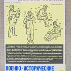 Сборная модель из пластика Советские танкисты 1/35 Звезда (400-859) (400-859)