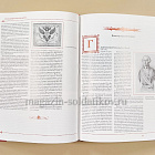 Кавалергарды: история, биография, мемуары, А.Ю.Бондаренко (QL036) (QL036)