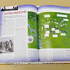 Журнал «100 битв, которые изменили мир». Ваграм 1809 (100битв-146) (100битв-146)