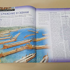 Журнал «100 битв, которые изменили мир». Пилос и Сфактерия 425 до н.э. (100битв-151) (100битв-151)