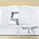 Комплект книг «Schützenwaffen heute» (Стрелковое оружие сегодня) - 2 книги (Q455-085) (Q455-085)