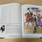 Итальянский и швейцарский походы Суворова 1799, Т.Шевяков, В.Дзысь, серия «СОЛДАТЪ»