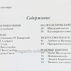 Виттельсбахи