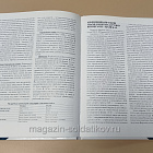 Букинистика Знамена и штандарты российской имераторской армии конца XIX - начала XX века (Q540-1066) (Q540-1066)