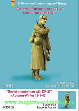 Сборная фигура из смолы Советский пехотинец с ДП-27 (осень-зима, 1941-43) 1:35 Tank - фото