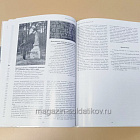 Букинистика Походы Карла XII. Фрауштадт. Том 3 (Q540-1050) (Q540-1050 )