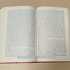 Букинистика Русская история в жизнеописаниях ее главнейших деятелей, Н.И.Костомаров (Q540-1123) (Q540-1123)