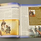 Журнал «100 битв, которые изменили мир» Бородино - 1812 (100битв-001) (100битв-001)