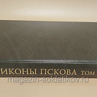 Иконы Пскова в 2-х тт.