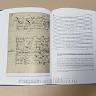 Петр в Архангельске: события, реликвии и историческая память К 350-летию