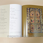 Иконы Ярославля в тт.1,2