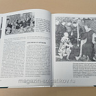 Букинистика Французская армия в Столетней войне, Д.Николле, А.МакБрайд (Q540-1074) (Q540-1074)