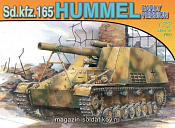 7244 Д САУ Hummel раннего производства  (1/72) Dragon