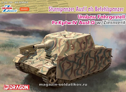 Сборная модель из пластика Д Самоходка Stug.Iii Ausf.F С Пушкой7.5CМ L/48 (1/35) Dragon (6756) (6756)