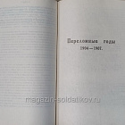 Букинистика Царствование Императора Николая II, Ольденбург С.С. (Q540-1106) (Q540-1106)