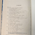 Букинистика Линкор «Октябрьская революция», И.Ф.Цветков (Q445-266) (Q445-266)