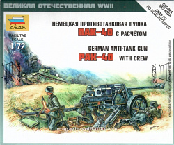 Сборная модель из пластика Немецкая противотанковая пушка ПАК-40 (1/72) Звезда