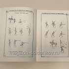 История армии, история Отечества (Q533-029) (Q533-029)