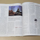 Журнал «Историк» №01 (133) Январь 2026