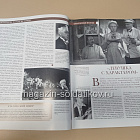 История в Женских Портретах №36 Валентина Серова (ИЖ036) (ИЖ036)
