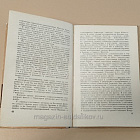 Букинистика Заговор против Гитлера, Мильштейн М.А (Q540-1101) (Q540-1101)