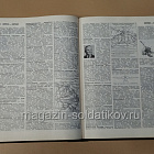 Букинистика Военный энциклопедический словарь (QL081) (QL081)