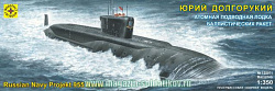 Сборная модель из пластика Атомная подводная лодка баллистических ракет «Юрий Долгорукий» 1:350 Моделист