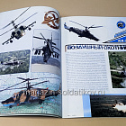 Букинистика Журнал Стендовый моделизм 01/2003 (445-300) (445-300)