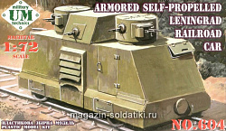 Сборная модель из пластика Бронированный вагон, Ленинград military UM technics (1:72)