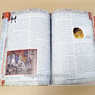 Букинистика ВИЗАНТИЯ. Римская мечта (Q540-1049) (Q540-1049)