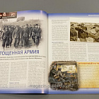 Журнал «100 битв, которые изменили мир». Маас-Рейн - 1945 (100битв-106) (100битв-106)