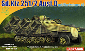 7310 Д Бронетранспортер Sd.Kfz.251 Ausf.D mit WURFRAHMEN 40  (1/72) Dragon