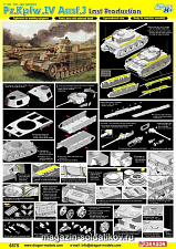 Сборная модель из пластика Д Танк Pz.Kpfw.IV Ausf.J последняя версия (1/35) Dragon - фото