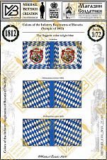 Знамена бумажные, 1/72, Бавария (1786-1813), Пехотные полки - фото