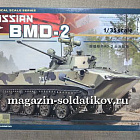 Panda Hobby PH35009 Советская БМД-2 1/35 (QM-039) (QM-039)