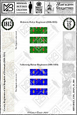 Знамена бумажные, 15 мм, Дания (1806-1815), Кавалерийские полки - фото
