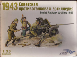 035233 Soviet Antitank Artillery 1943, 1/35 Alanger (Q445-059) (Q445-059)