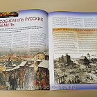 Журнал «100 битв, которые изменили мир». Река Шелонь 1471 (100битв-153) (100битв-153)