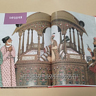 Иллюстрированный атлас истории моды (QL063) (QL063)