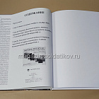 Кампания 1814 года, том 1, часть 1, М.Вейль